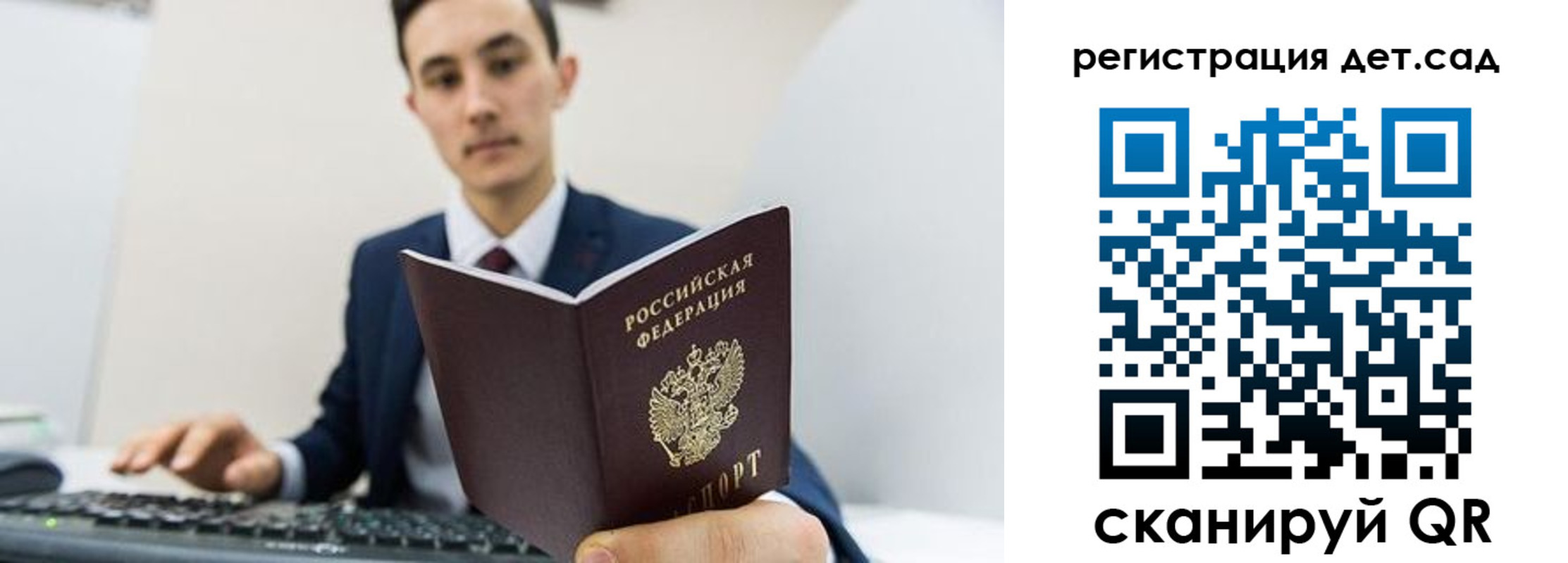 прописка паспорт в Партизанске