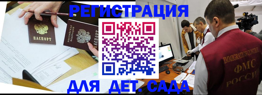 прописка для военкомата в Партизанске