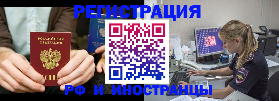 прописка от собственника в Партизанске