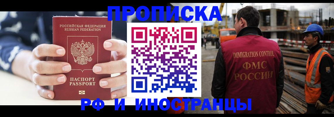 временная регистрация 2025 в Партизанске