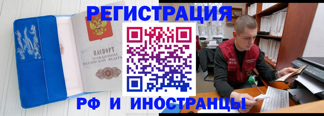 прописка для кредита в Партизанске